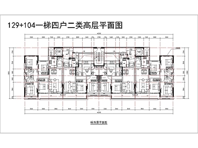 现代住宅楼建筑 一梯四户 二类高层 T4户型 方案平面 施工图