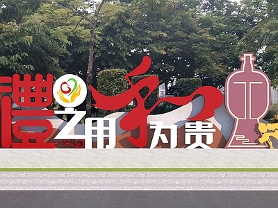 现代景观雕塑 美丽乡村雕塑 城市雕塑小品