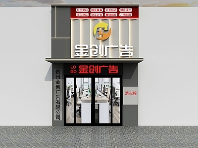 现代其他商业空间 广告公司头 现代装修公司头