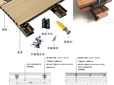 现代地面节点 塑木地板大样图 施工图