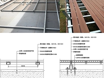 现代地面节点 塑木地板大样图 施工图