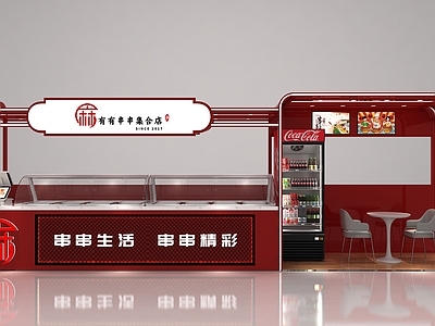 现代其他商业空间 卤味店 串串店 串串小吃店