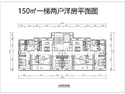 现代住宅楼建筑 150平洋房 大面宽户型 南北通透 施工图