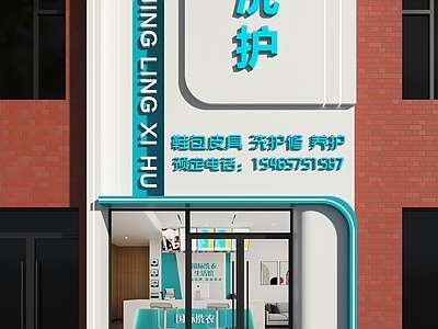 现代门头 洗衣店头 洗护店头 洗鞋店头 精洗店头 头设计