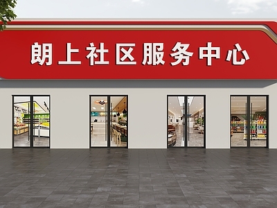现代门头 社区服务头 社区服务中心头 服务中心头 党员服务中心头 头设计