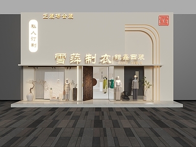 现代服装店 女装店