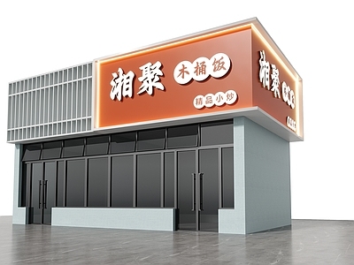 现代门头 门面 火锅店门头