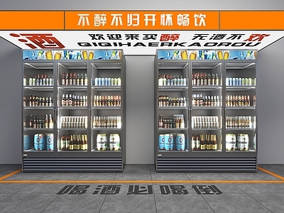 冰箱 网红酒水冰箱 酒水冷藏冰箱 酒水展示冰箱 现代灯箱 酒水自选区