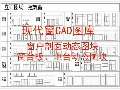 现代工装图库 现代户图 施工图 工装图库