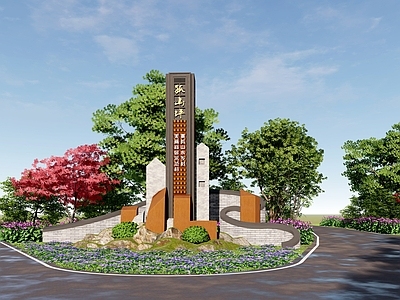 现代工业雕塑小品 入口 村口 精神堡垒 乡村