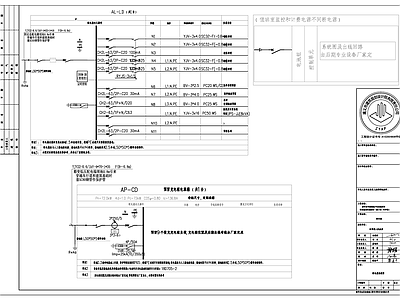 电气图 配电系统图 施工图