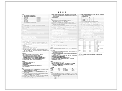 新中式中式公厕 乡村公厕全套 含水电 施工图