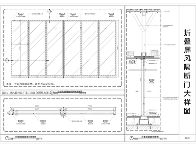 现代门节点 折叠大样 大样图 折叠隔断大样图 隔断大样图 施工图