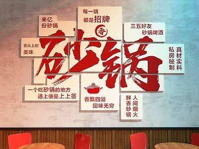 现代新中式中餐厅 砂锅粥店装饰画 餐厅装饰画 餐厅打卡墙