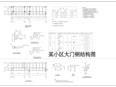 钢结构 配筋图 抗震加固 桁架 工字钢 大图 施工图