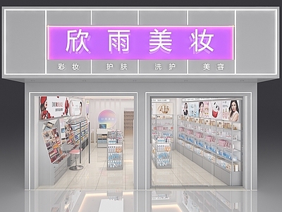 现代其他商业空间 店 美容店 体验店 专卖店 彩妆护肤