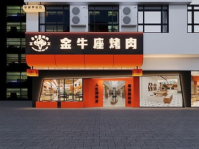 现代其他餐饮空间 现代 烤肉店头