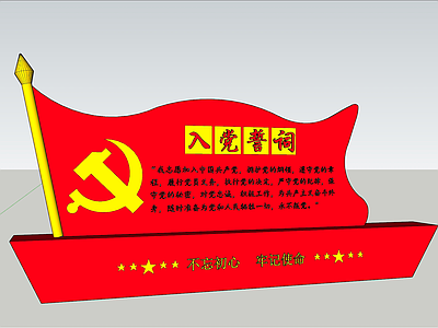 现代广场景观 党建广场 纪念碑 雕塑 红色 红色雕塑
