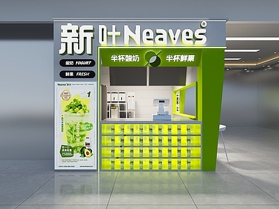 现代奶茶店 商场店 绿色