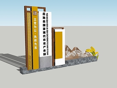 现代其他小品 现代简约