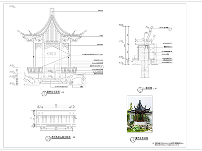 新中式中式亭子 六角亭 景观亭 施工图