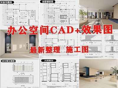 现代整体办公空间 公司 办公室 办公区 经理室 施工图