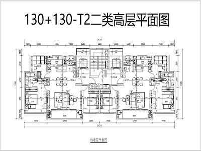 现代住宅楼建筑 130户型 二类高层 大面宽户型 施工图