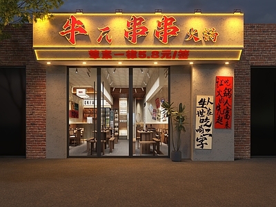 工业门头 工业风火锅店头 工业风头 火锅店头 串串火锅头 头设计