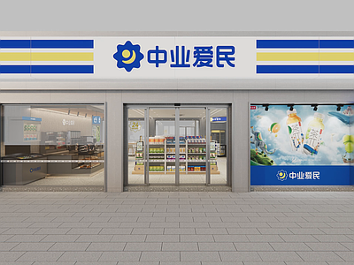 现代超市 中业爱民 超市 收银台 货架 便利店