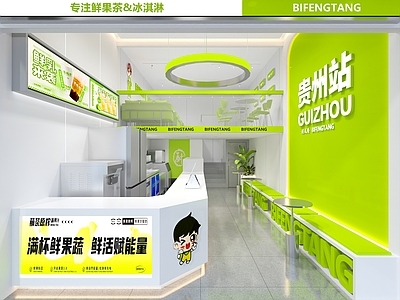 现代奶茶店 绿色 白色
