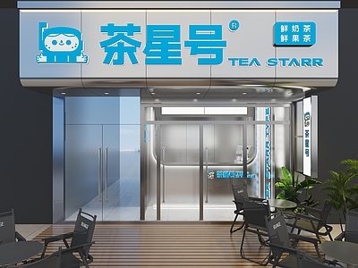 现代奶茶店 星球 金属 蓝色