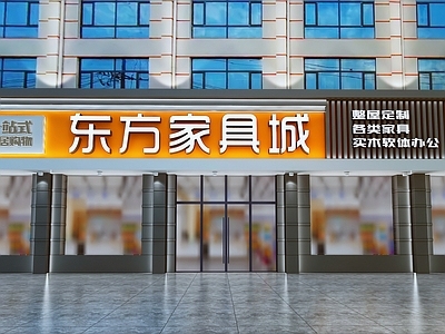 现代轻奢门头 酒店头 家具城 家居 装修 全屋定制