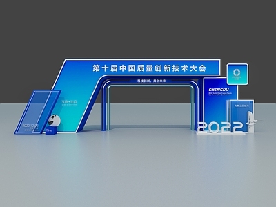 现代门头 科技头 活动拱 企业活动头 创新大会头 蓝色头