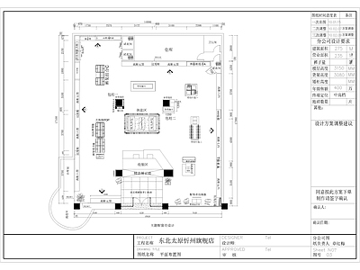 现代服装店 300平方男装 服装 施工图