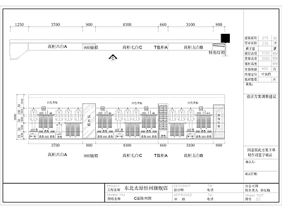 现代服装店 服装店立面图 男装 施工图