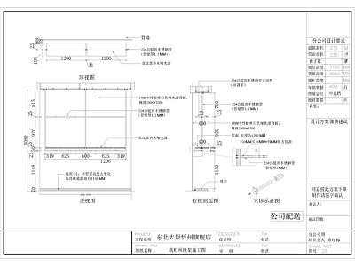现代工装图库 服装 服装吊挂架 施工图