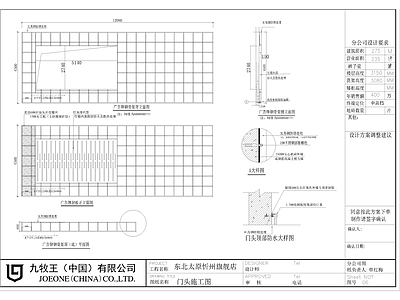 现代服装店 施工图