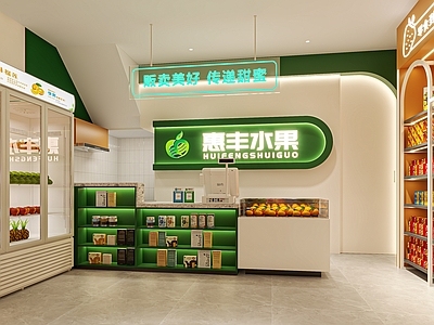 现代水果店 现代水果店