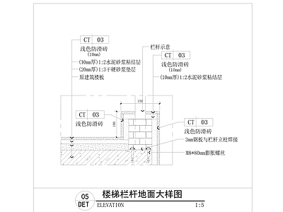 现代地面节点 节点 台阶地砖 施工图 地面节点