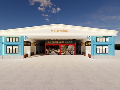 现代菜市场 农贸市场