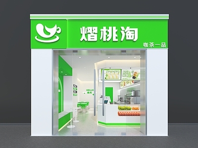 现代奶茶店 绿色 白色 清新