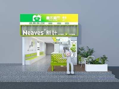 现代奶茶店 绿色 白色