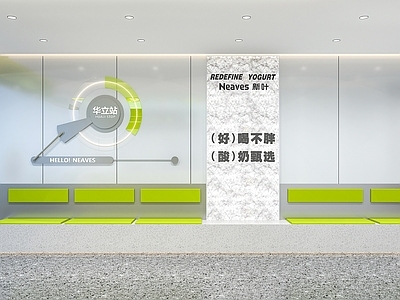现代奶茶店 绿色 白色