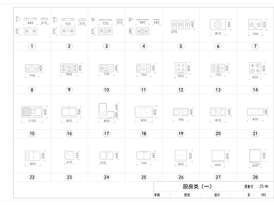 现代厨房设施 厨具图库 图库 相关图库 灶台 油烟机图库 冰箱 洗衣机图库 施工图