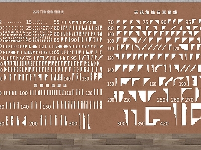 欧式踢脚线 踢脚线 欧式