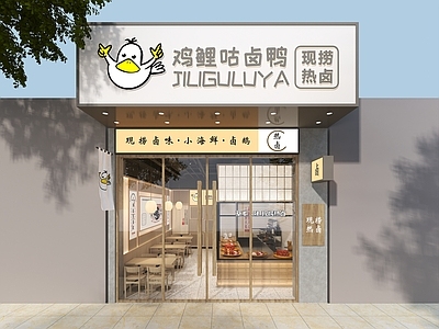 现代其他餐饮空间 卤味店 木纹