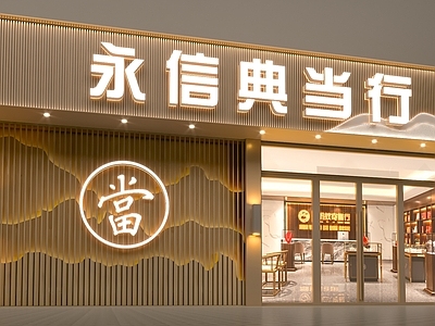 现代轻奢门头 典当行 寄卖行 头 当铺 奢侈品
