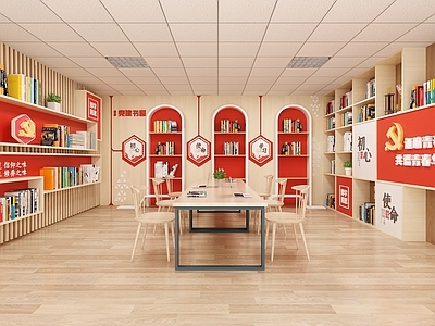 现代党建室 现代党建书屋 图书阅览室 书桌椅组合 造型书柜