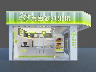 现代奶茶店 绿色