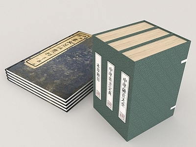 书籍 古代书籍 古文 书